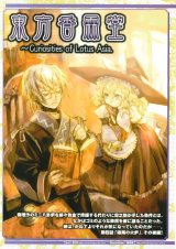BUY NEW touhou - 99961 Premium Anime Print Poster